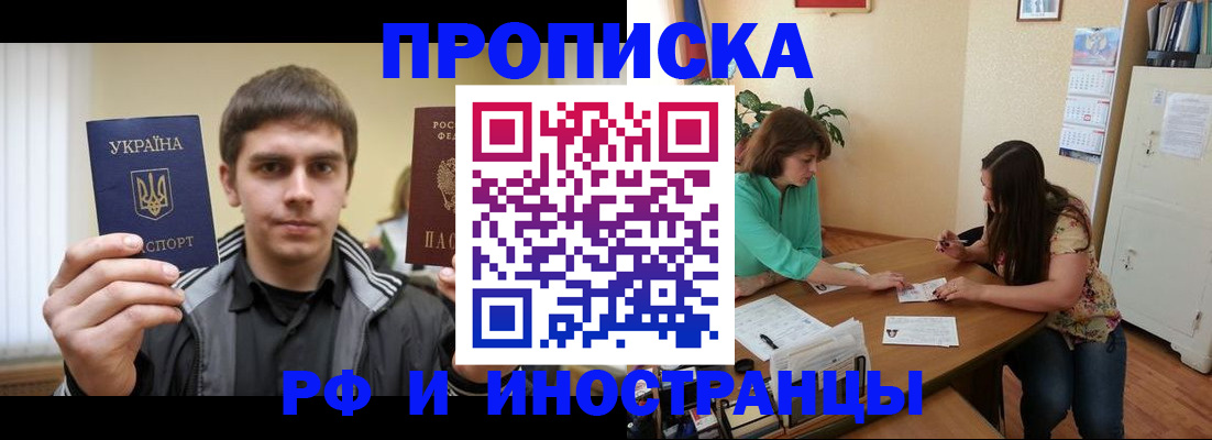 прописка от собственника в Шумерле