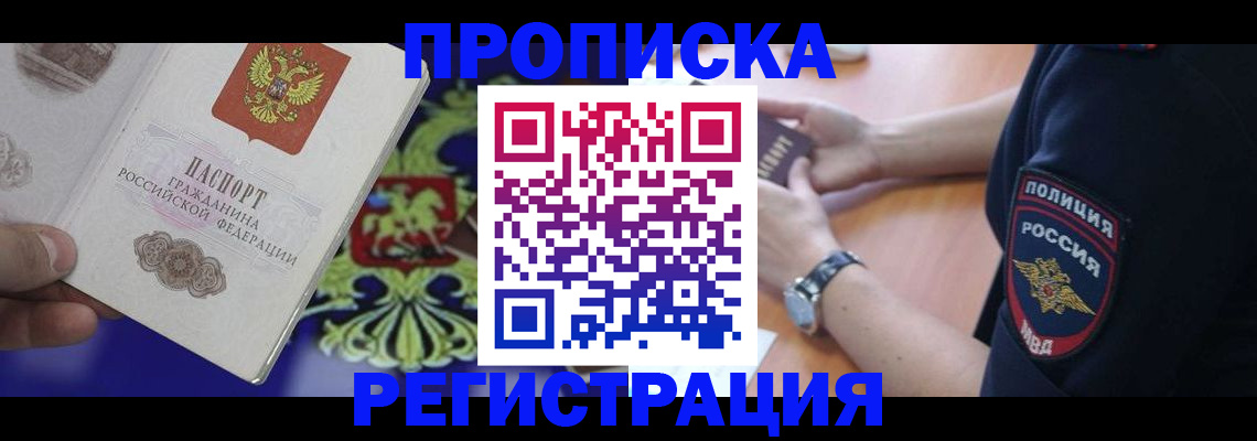 регистрация в Шумерле